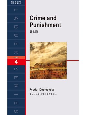 cover image of Crime and Punishment　罪と罰